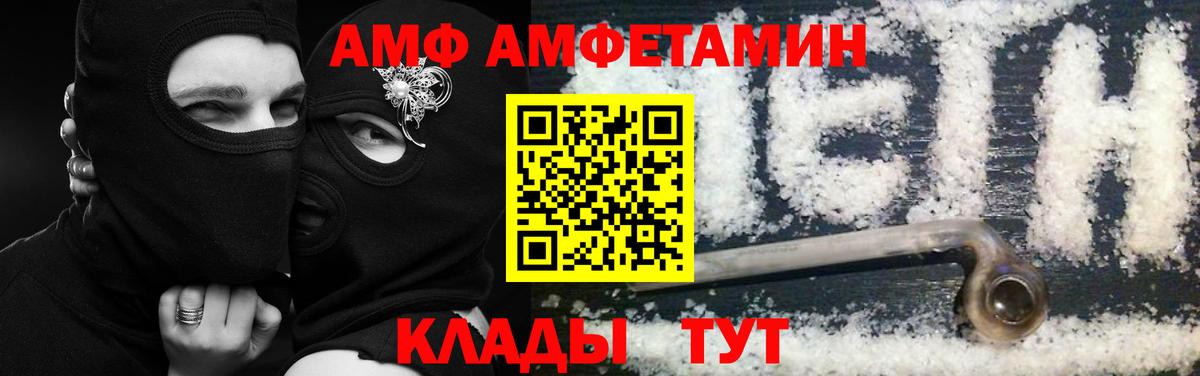 Amphetamine Premium Шали