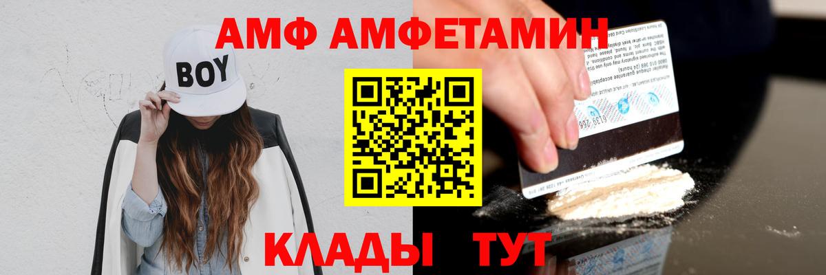 Amphetamine 98%  omg ТОР  Шали  Вход с VPN 
