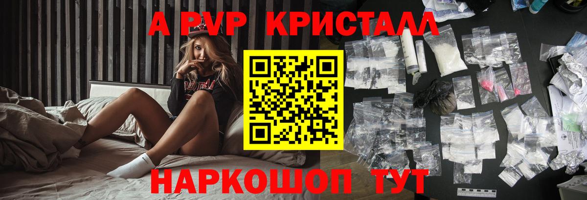Alpha PVP мука  даркнет сайт  Шали  A-PVP мука  Вход с VPN 