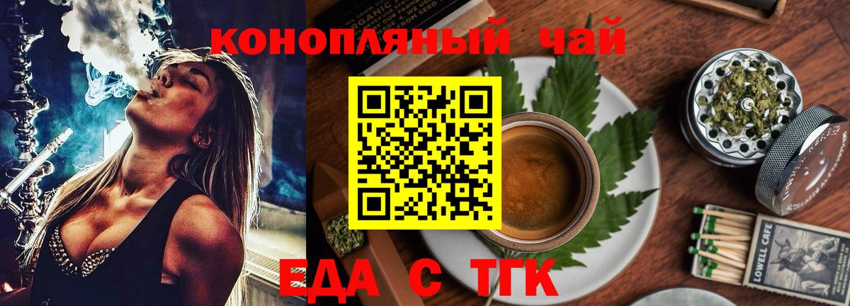 Cannafood конопля  Вход с VPN  Шали 