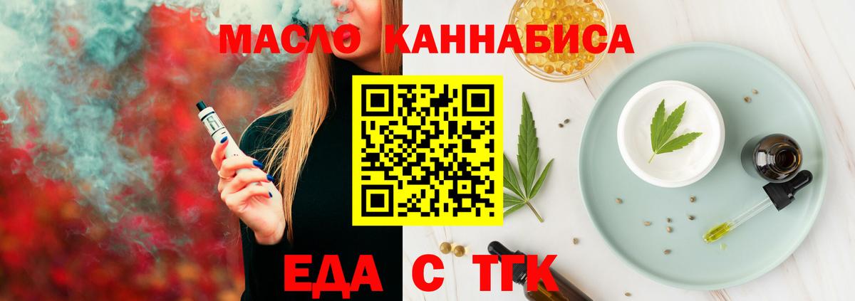 Cannafood марихуана Шали