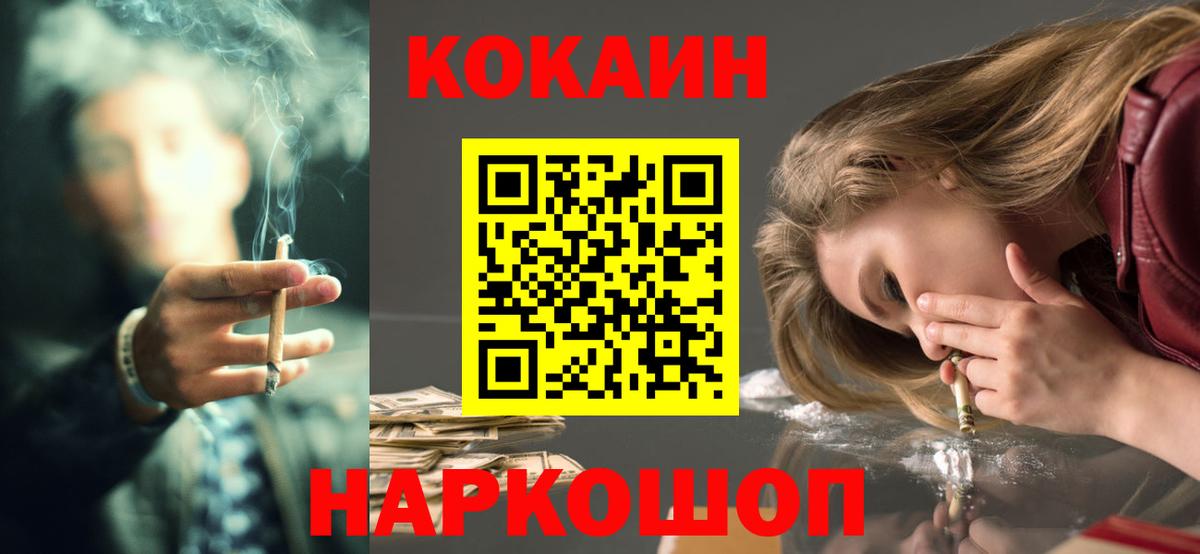 Кокаин 99%  Кокаин Fish Scale  COCAIN  как найти   Вход с VPN  Шали 
