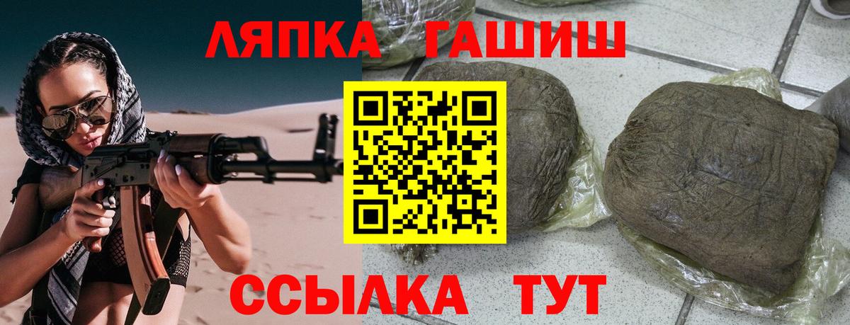 Гашиш  Вход с VPN  Шали  Гашиш гашик 