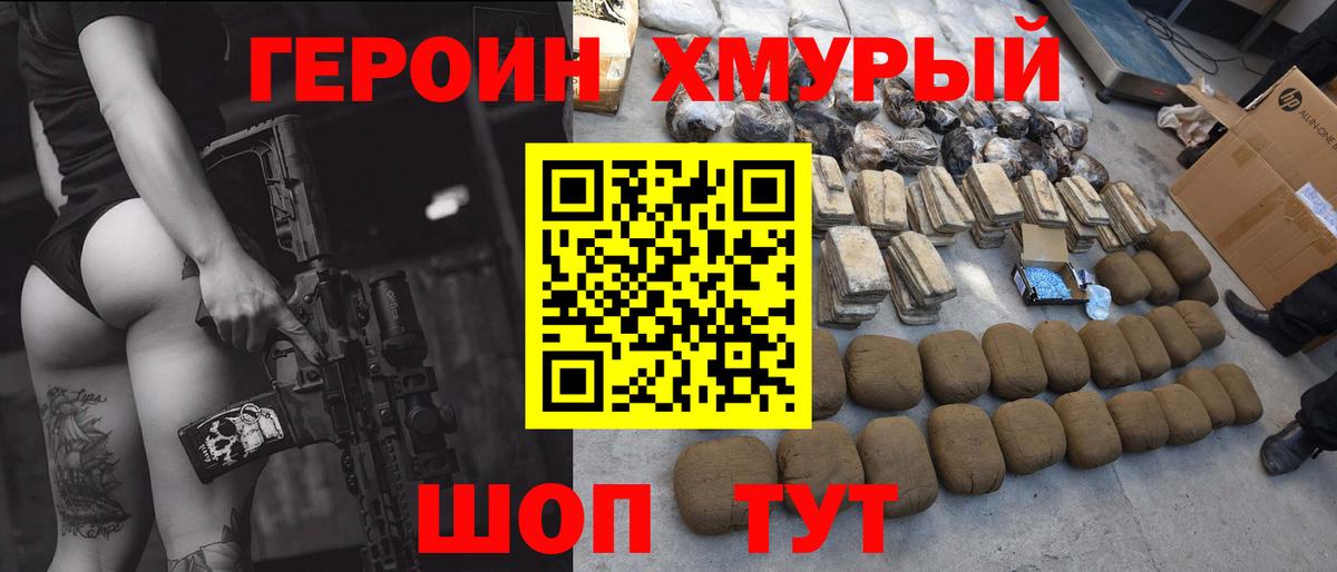 Шали  ГЕРОИН  Вход с VPN  Героин афганец 
