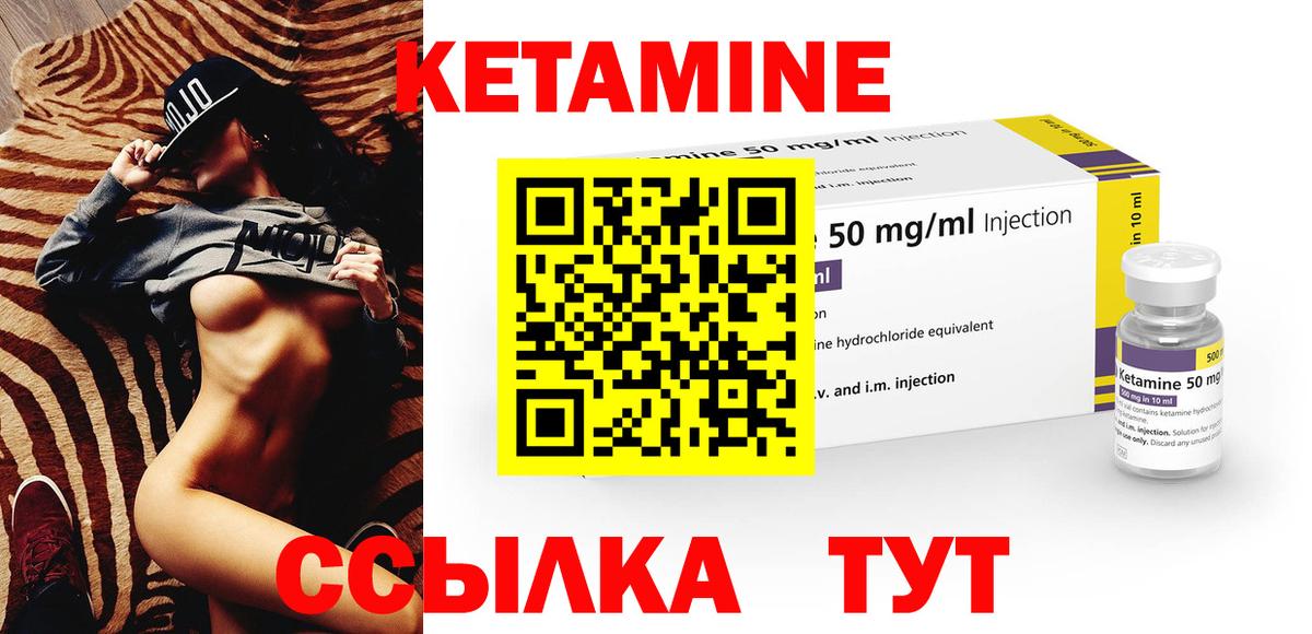 КЕТАМИН ketamine  КЕТАМИН ketamine  Шали  Вход с VPN 