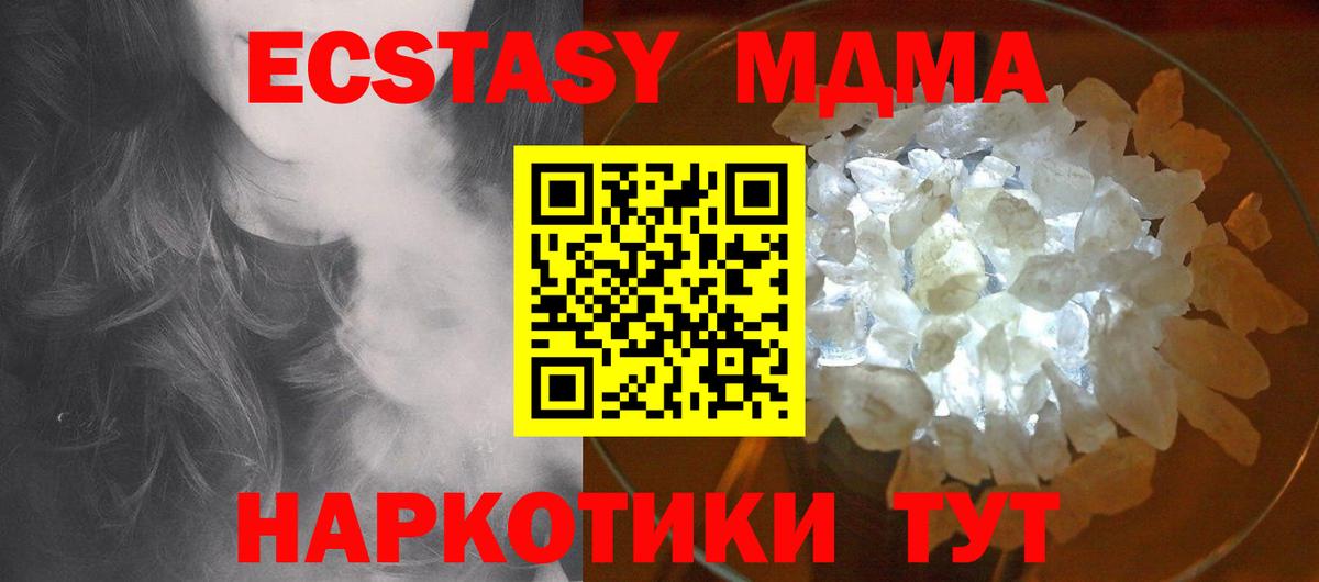 МДМА crystal Шали