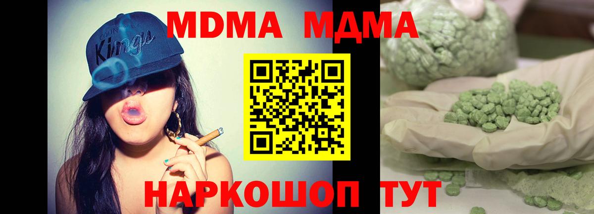 Шали  МДМА VHQ  МДМА Molly  Вход с VPN 