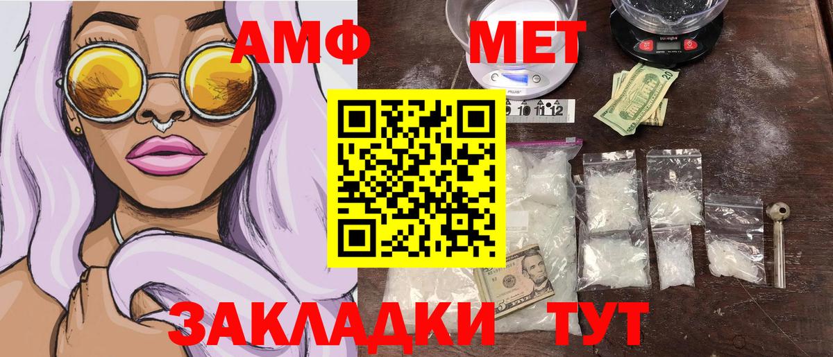 Метамфетамин  Вход с VPN  МЕТАМФЕТАМИН мет  Шали  МЕТАМФЕТАМИН мет 
