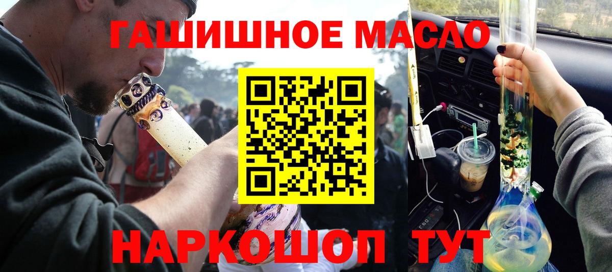 магазин продажи наркотиков  Дистиллят ТГК концентрат  Шали  Вход с VPN  ТГК жижа 