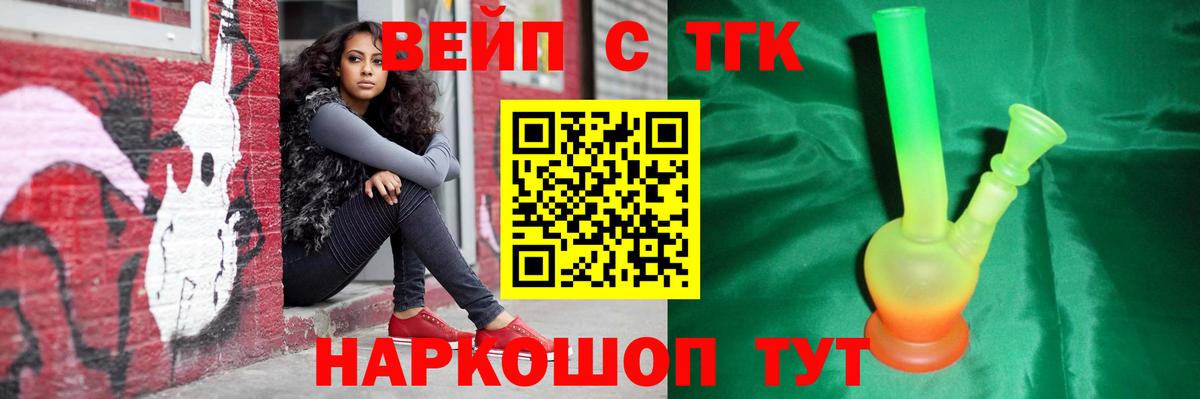 Дистиллят ТГК THC oil Шали
