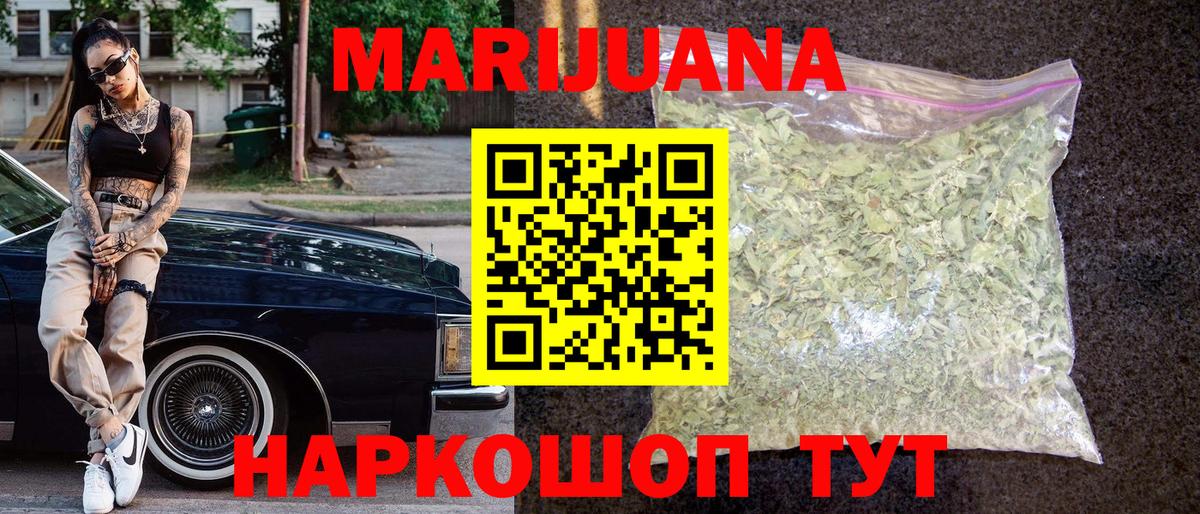 Конопля VHQ  Вход с VPN  Шали  Бошки марихуана THC 21% 
